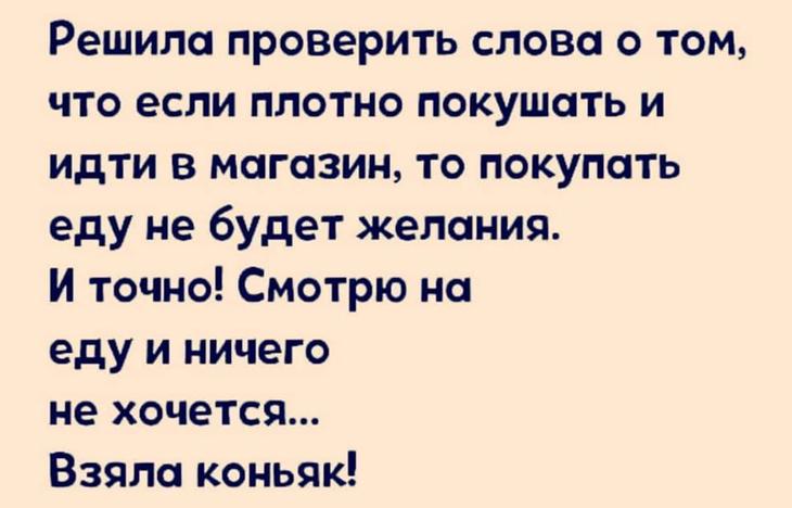 Рецепт похудения